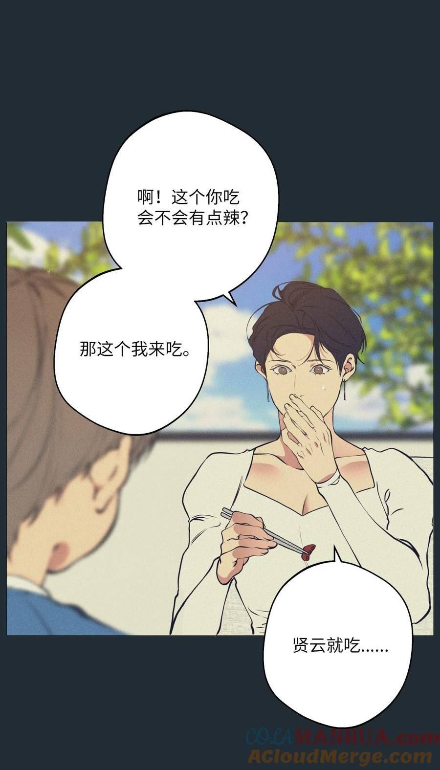 云端之恋完整版免费观看漫画,76 看不见的线19图