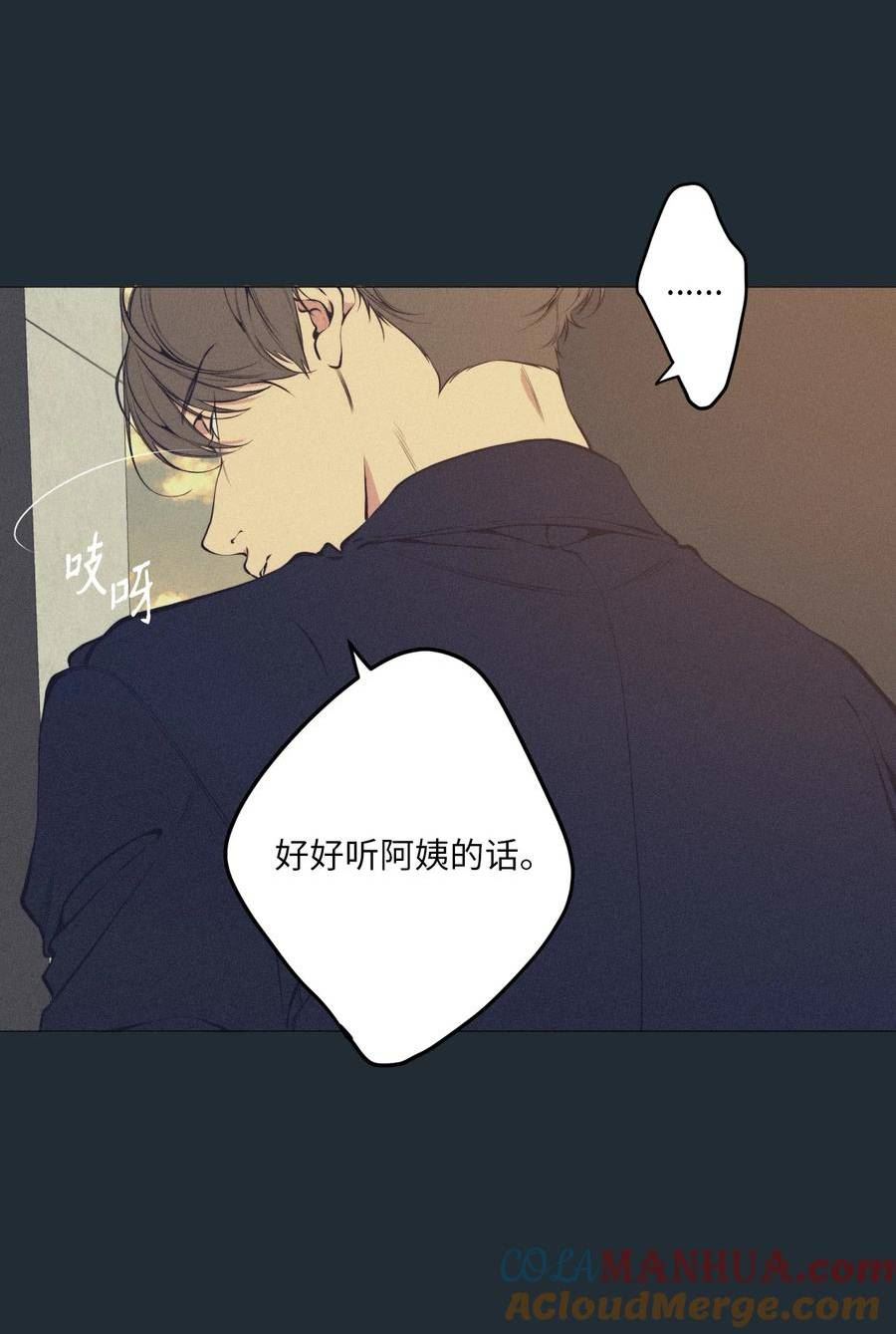 云端之恋完整版免费观看漫画,76 看不见的线28图