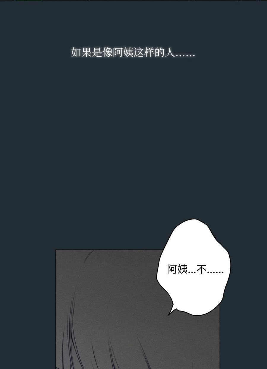 云端之恋完整版免费观看漫画,76 看不见的线39图