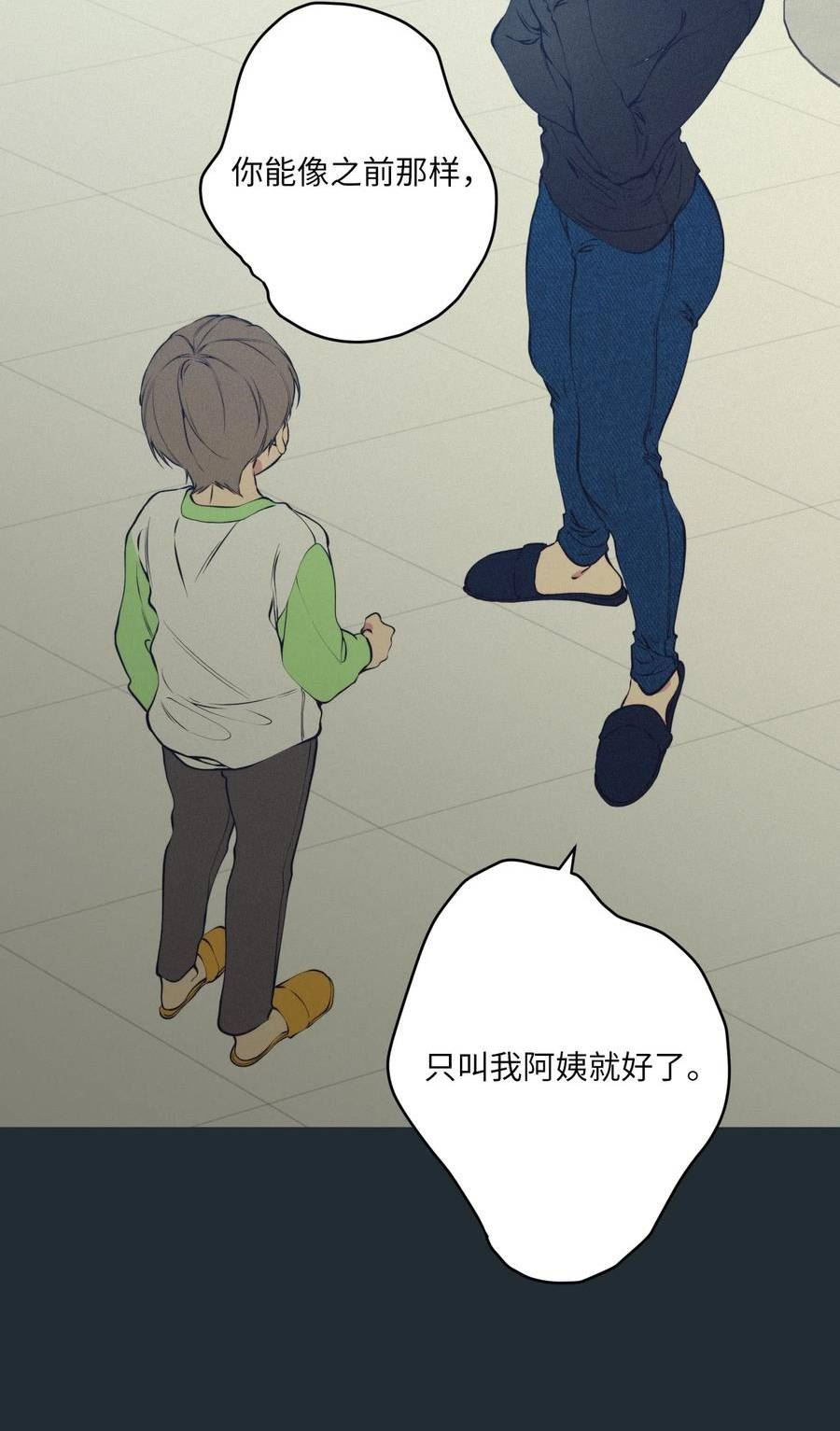 云端之恋完整版免费观看漫画,76 看不见的线48图