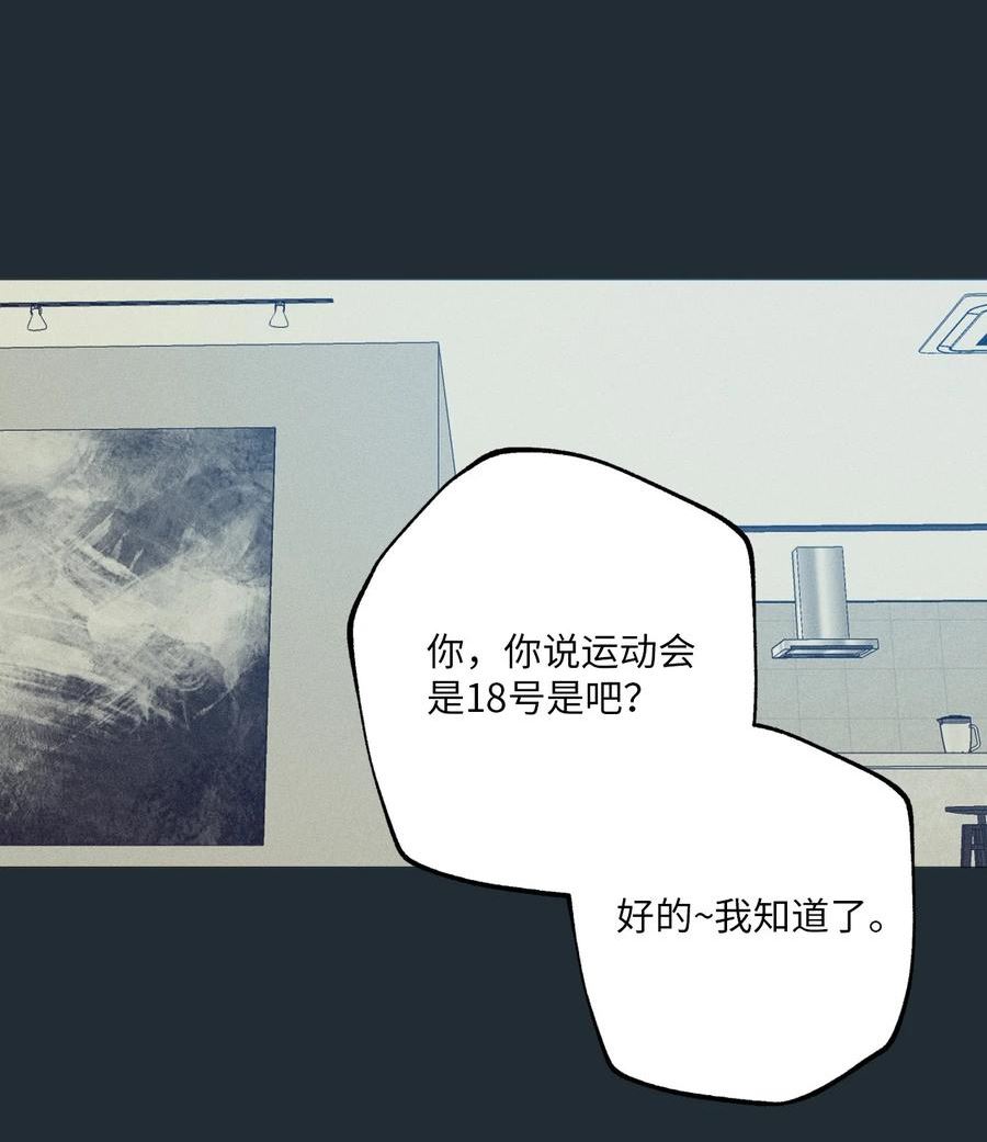 云端之恋完整版免费观看漫画,76 看不见的线50图