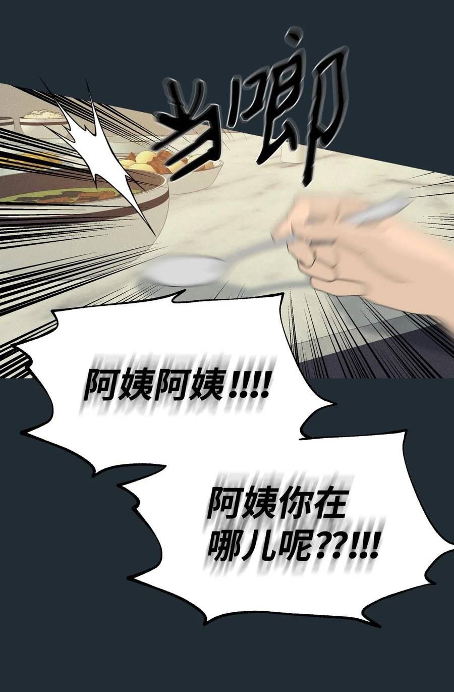 云端之恋完整版免费观看漫画,76 看不见的线57图