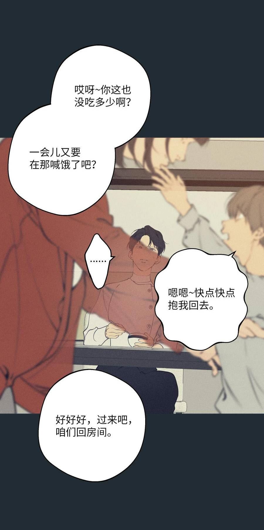 云端之恋完整版免费观看漫画,76 看不见的线59图