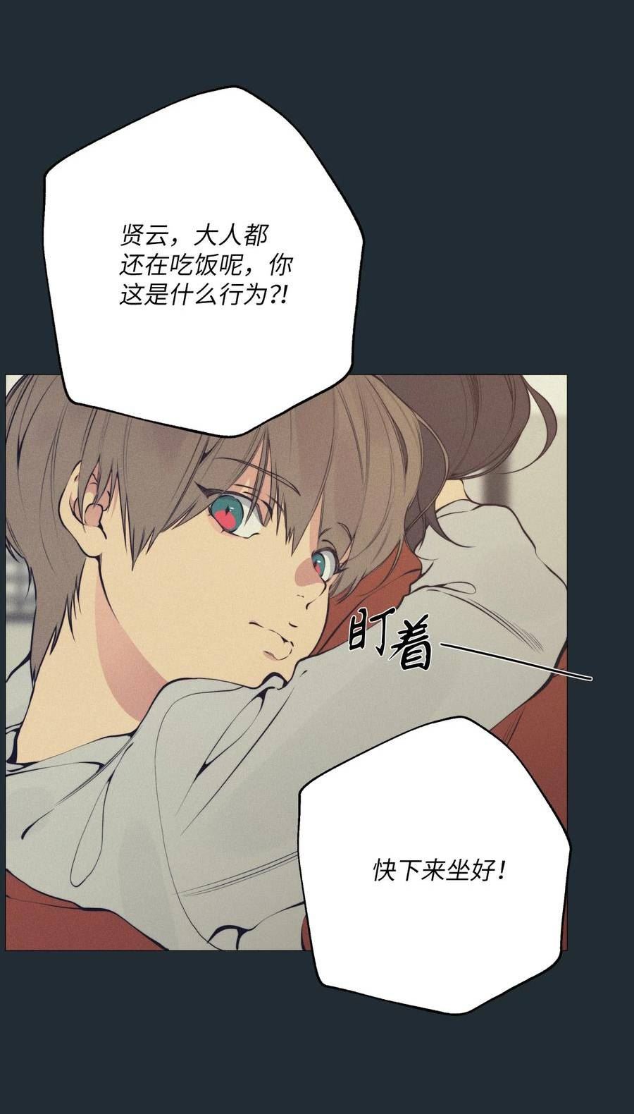 云端之恋完整版免费观看漫画,76 看不见的线62图