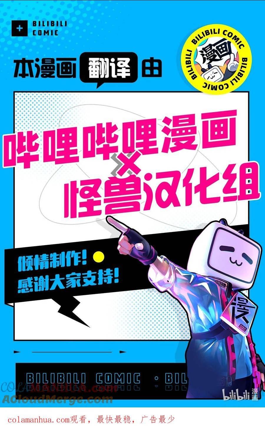 云端之恋完整版免费观看漫画,76 看不见的线70图