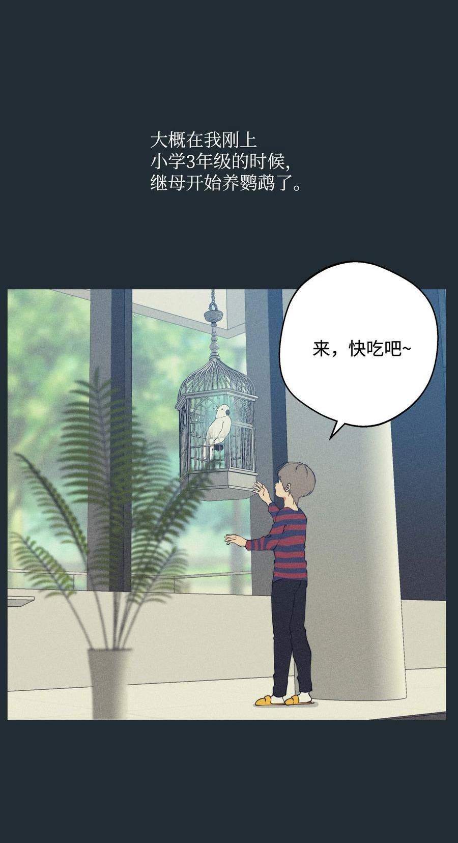 云端之恋漫画,77 也跟我说句「你好」吧59图