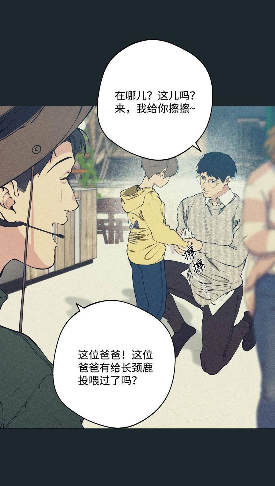 云端之恋短剧漫画,78 独佔老师26图