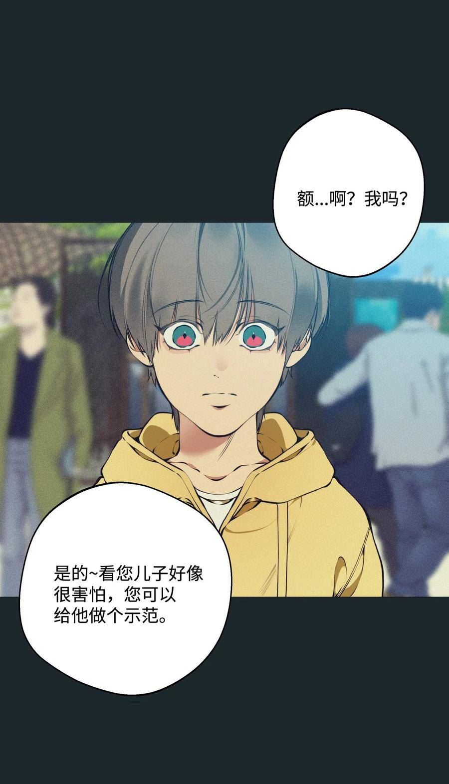 云端之恋短剧漫画,78 独佔老师27图