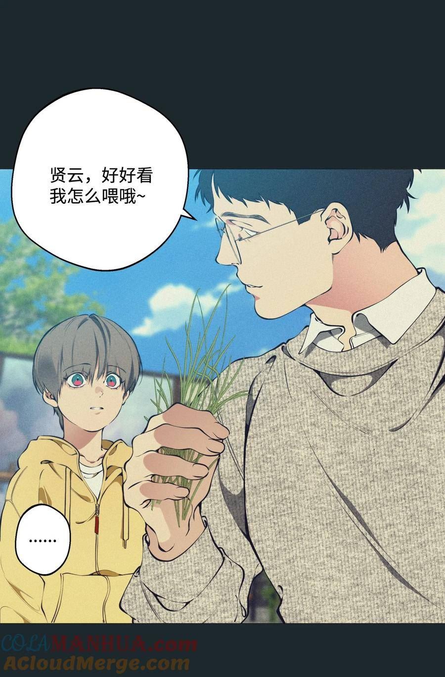 云端之恋河那白贤云漫画,78 独佔老师28图