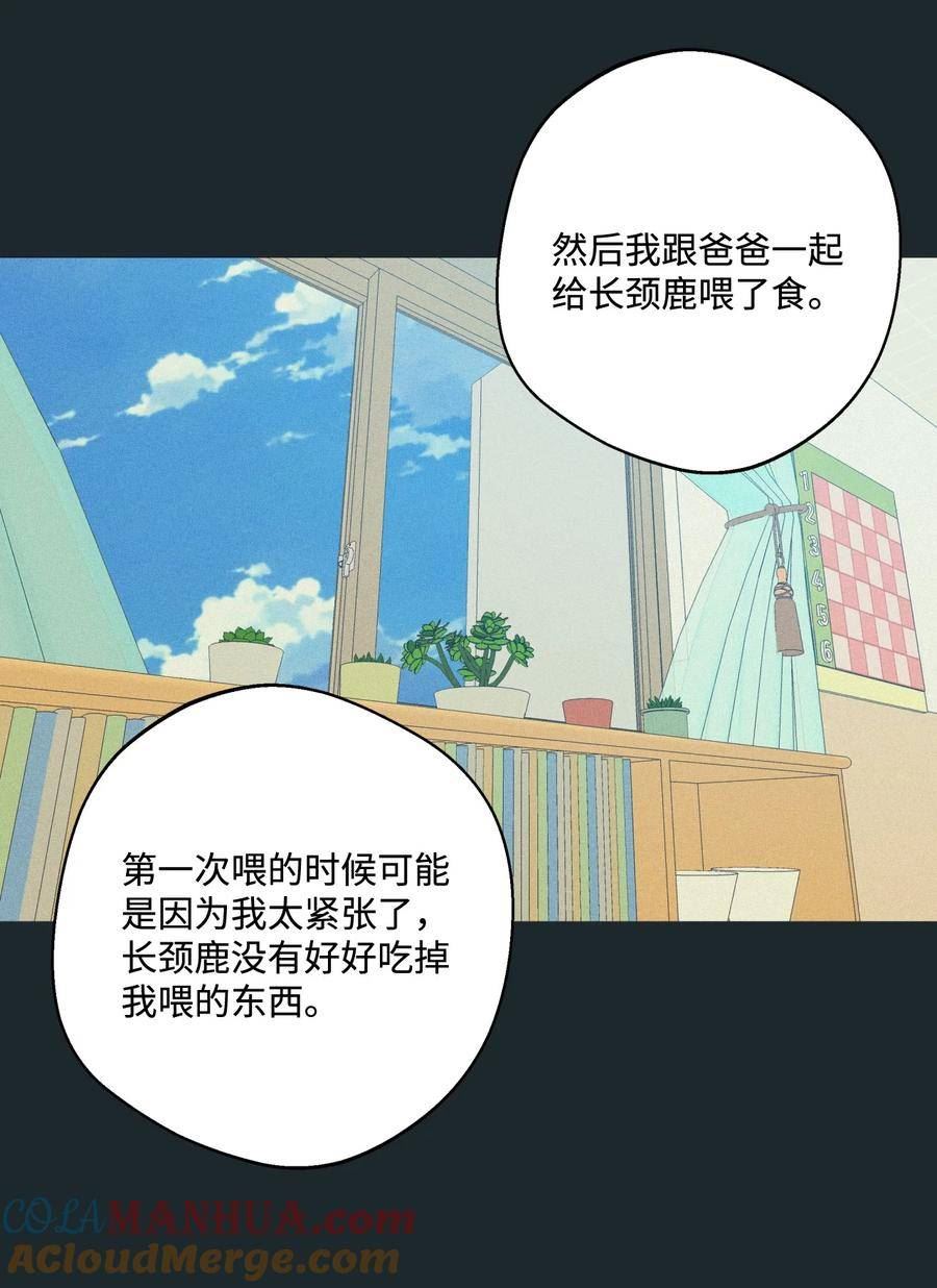 云端之恋短剧漫画,78 独佔老师40图