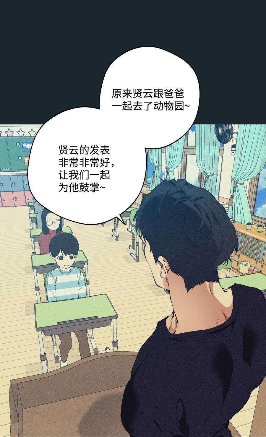 云端之恋短剧漫画,78 独佔老师42图