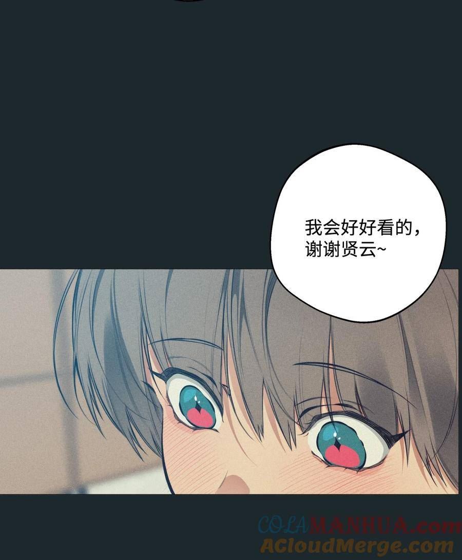 云端之恋短剧漫画,78 独佔老师49图