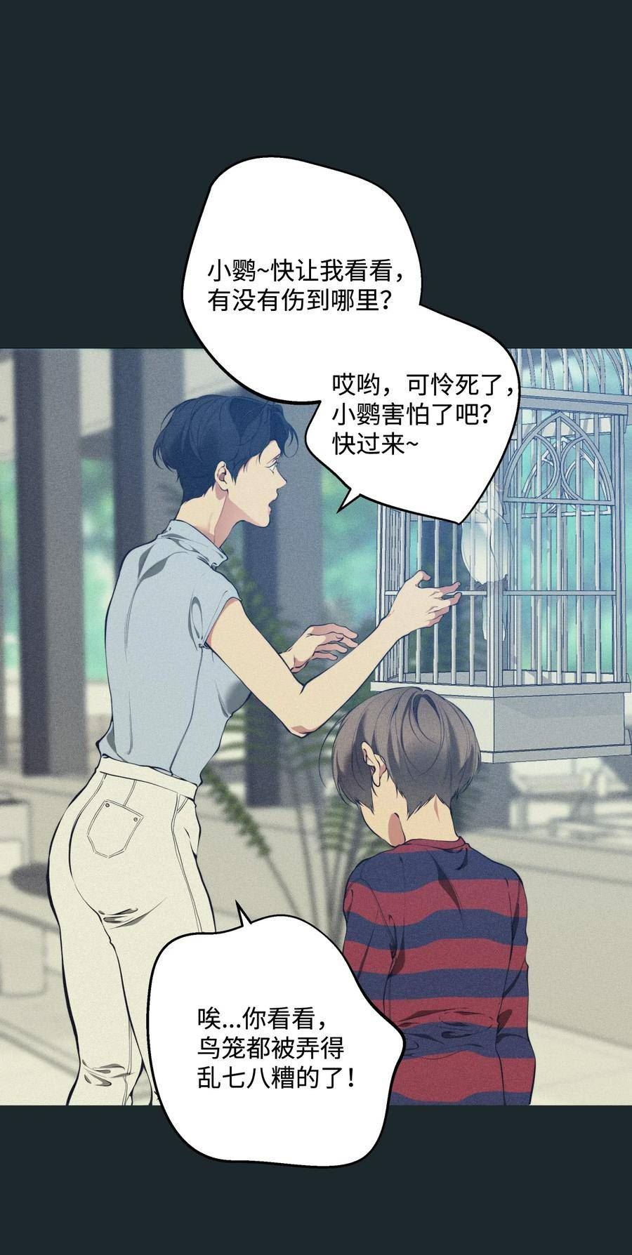 云端之恋河那白贤云漫画,78 独佔老师5图