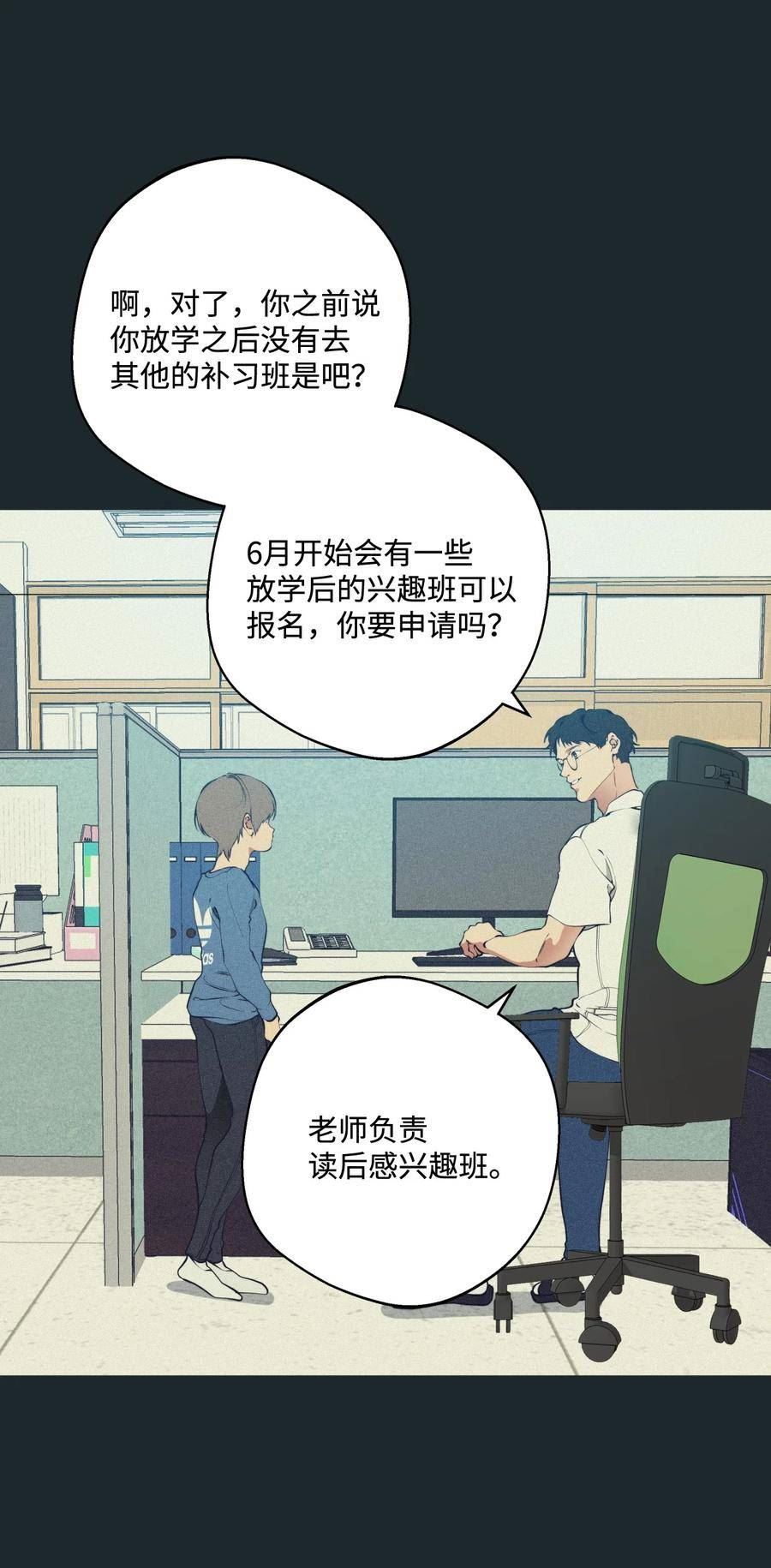 云端之恋河那白贤云漫画,78 独佔老师50图