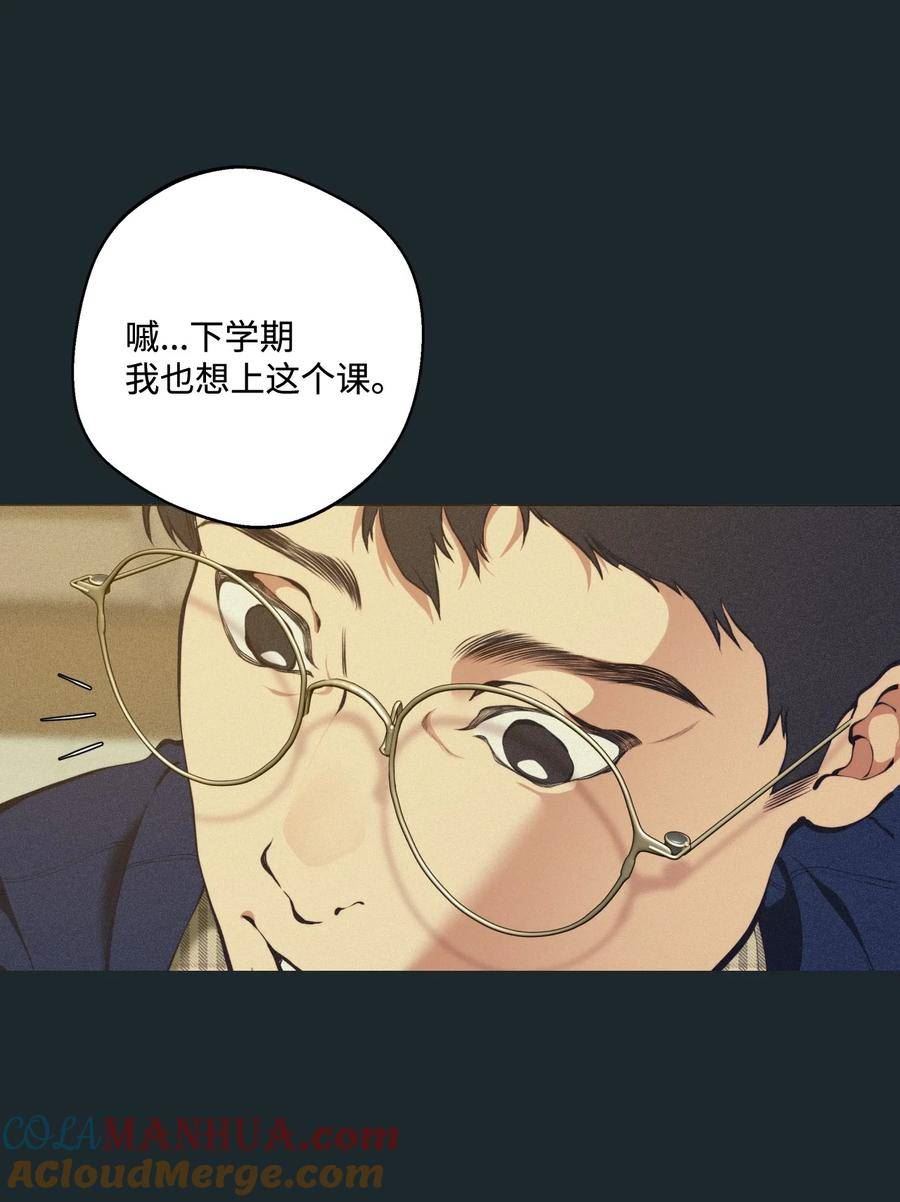 云端之恋短剧漫画,78 独佔老师61图