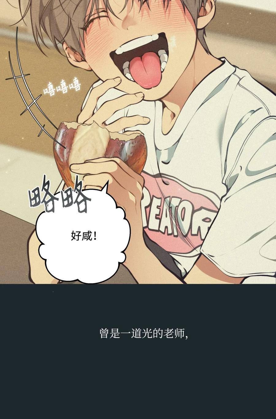 云端之恋短剧漫画,78 独佔老师69图