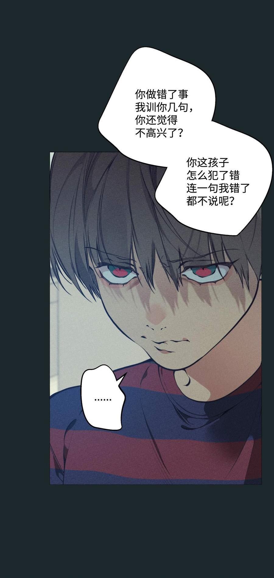 云端之恋短剧漫画,78 独佔老师8图