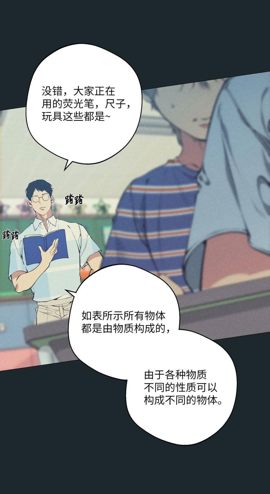 云端之恋漫画,79 也不过如此而已35图