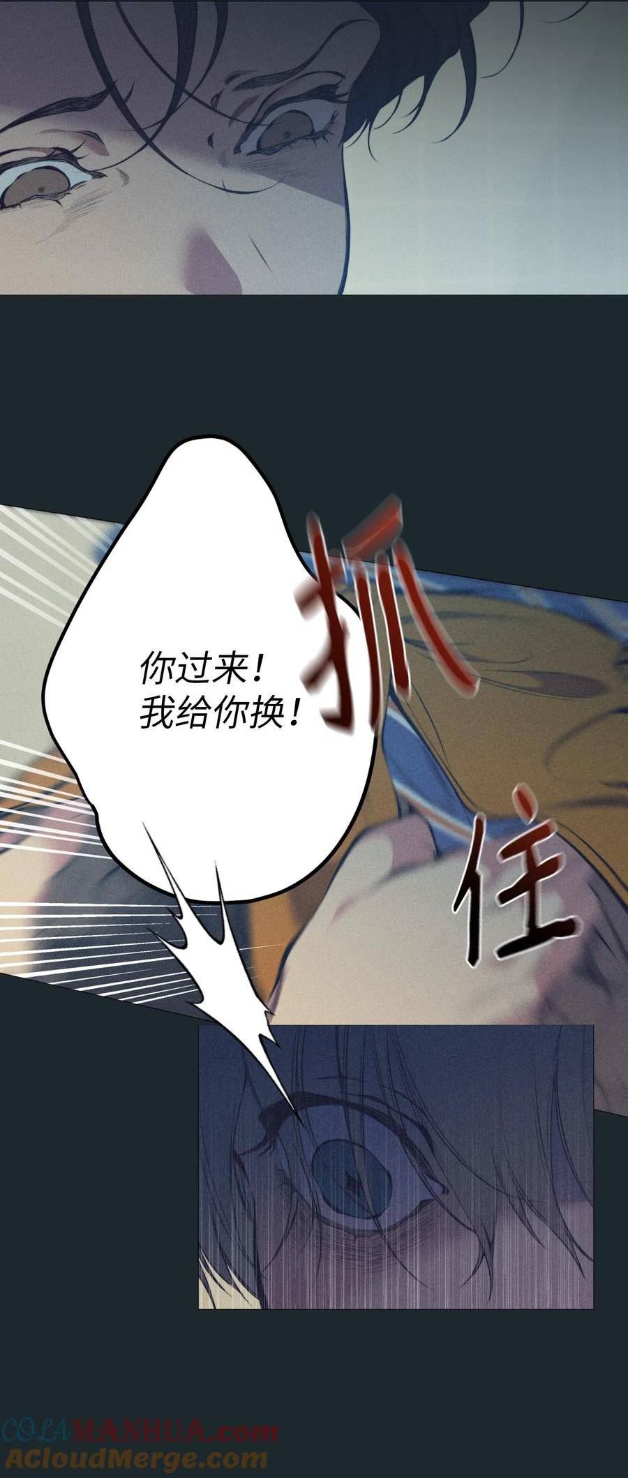 云端之恋漫画,79 也不过如此而已55图