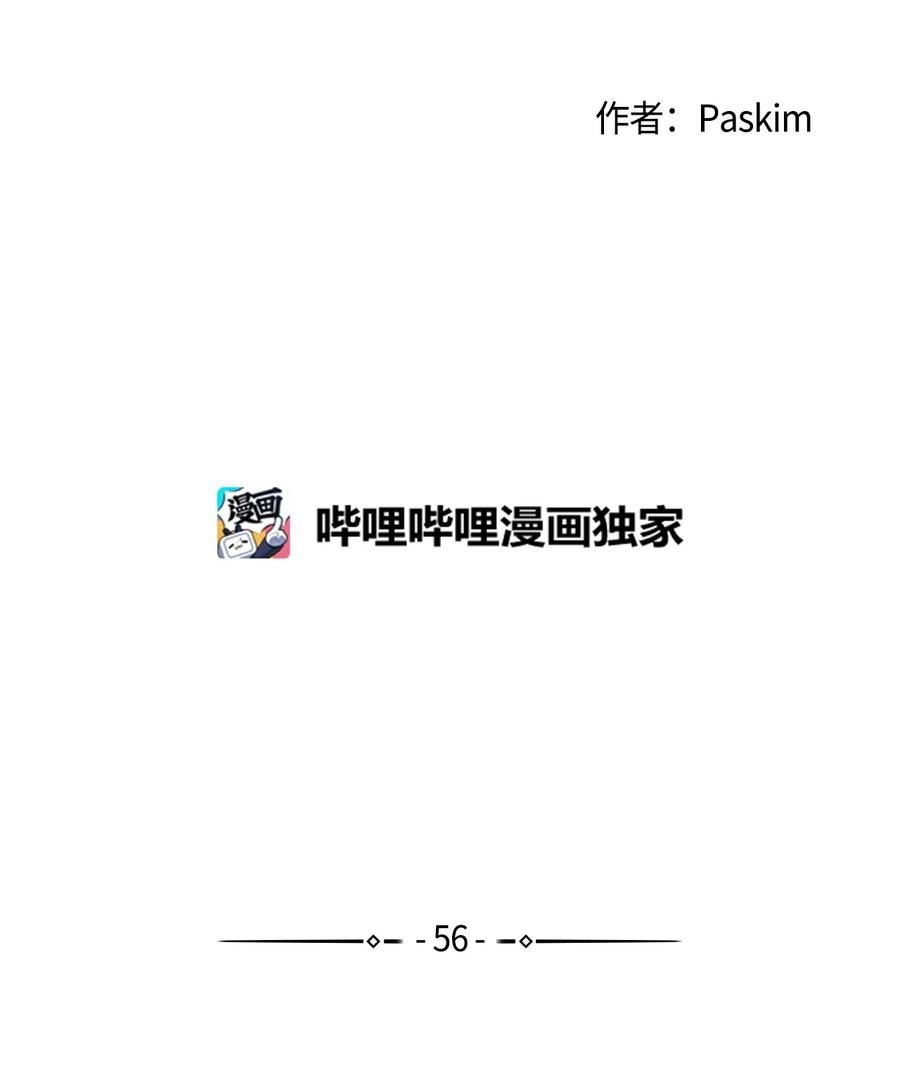 云端之恋漫画,56 你能不能跟他交往？15图