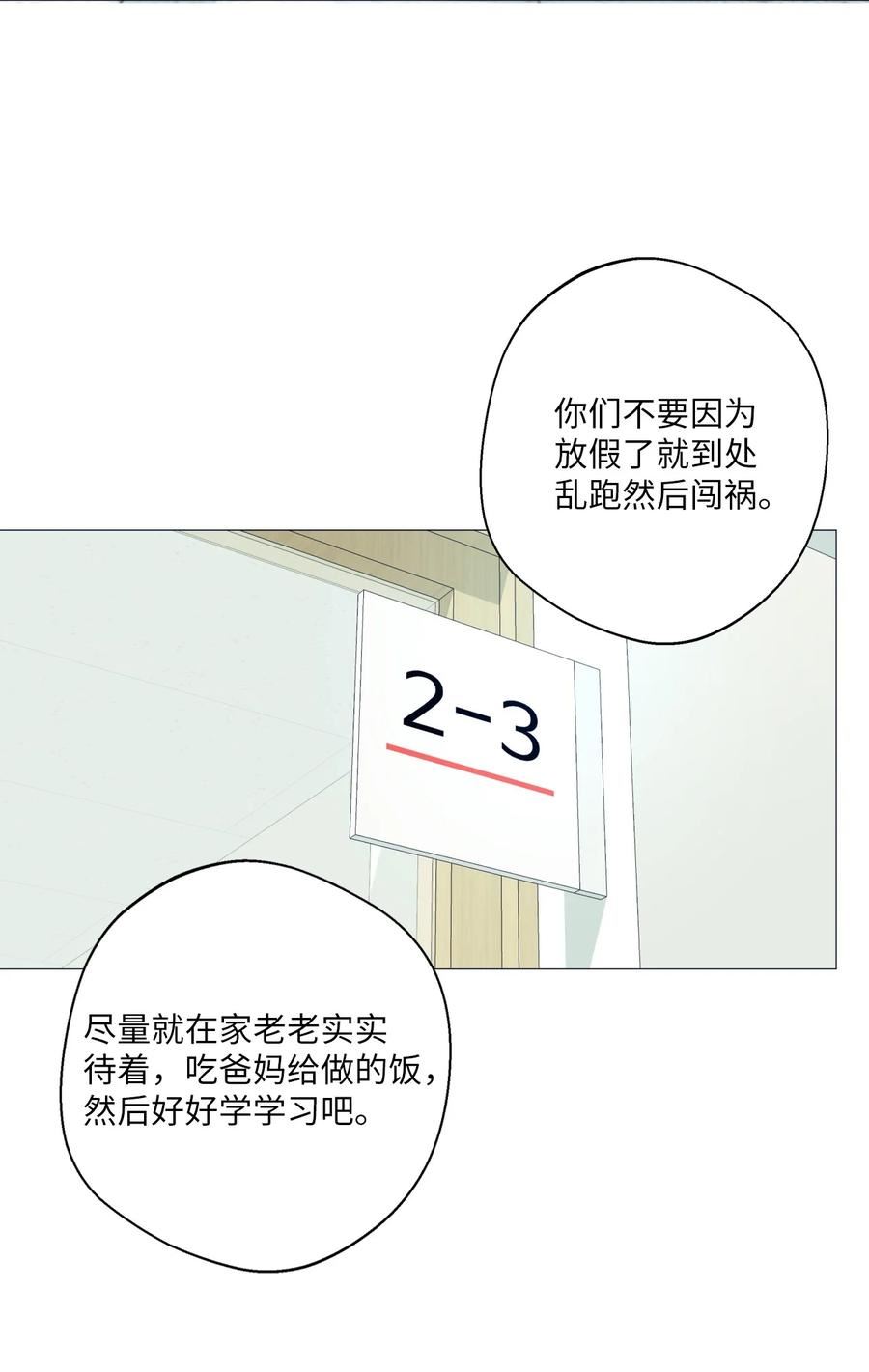 云端之恋漫画,56 你能不能跟他交往？17图