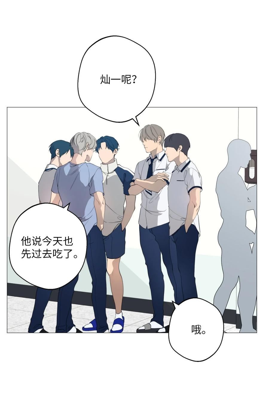 云端之恋漫画,56 你能不能跟他交往？3图