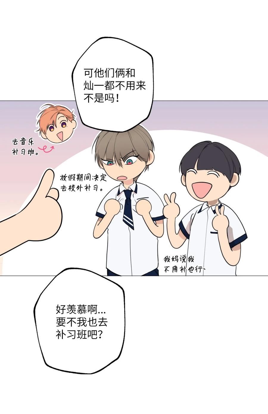 云端之恋漫画,56 你能不能跟他交往？6图