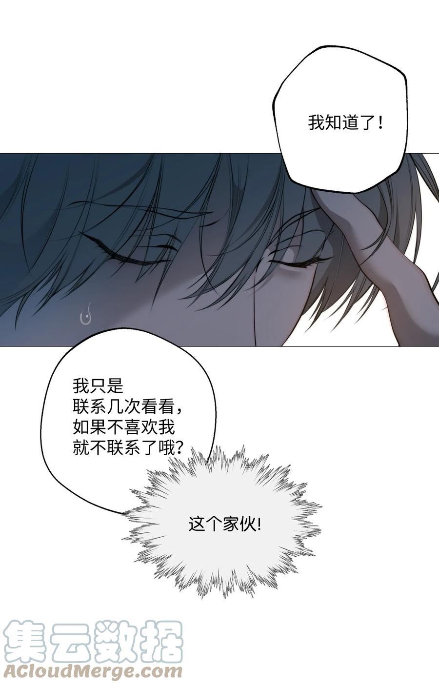 云端之恋韩漫画免费漫画,57 跟我去游乐园吧10图