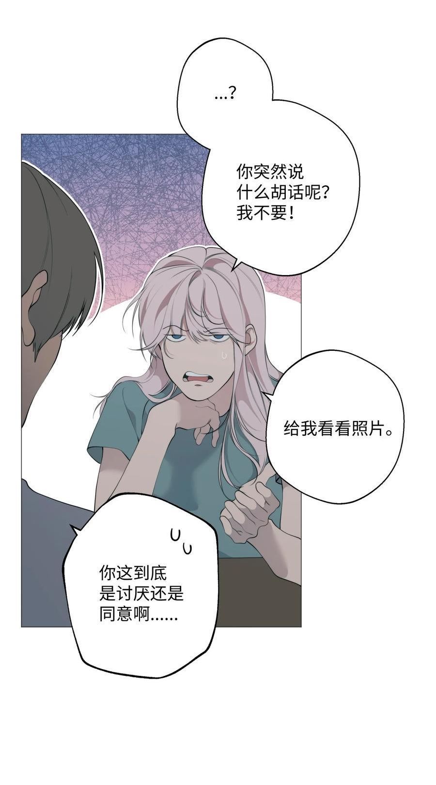 云端之恋韩漫画免费漫画,57 跟我去游乐园吧3图