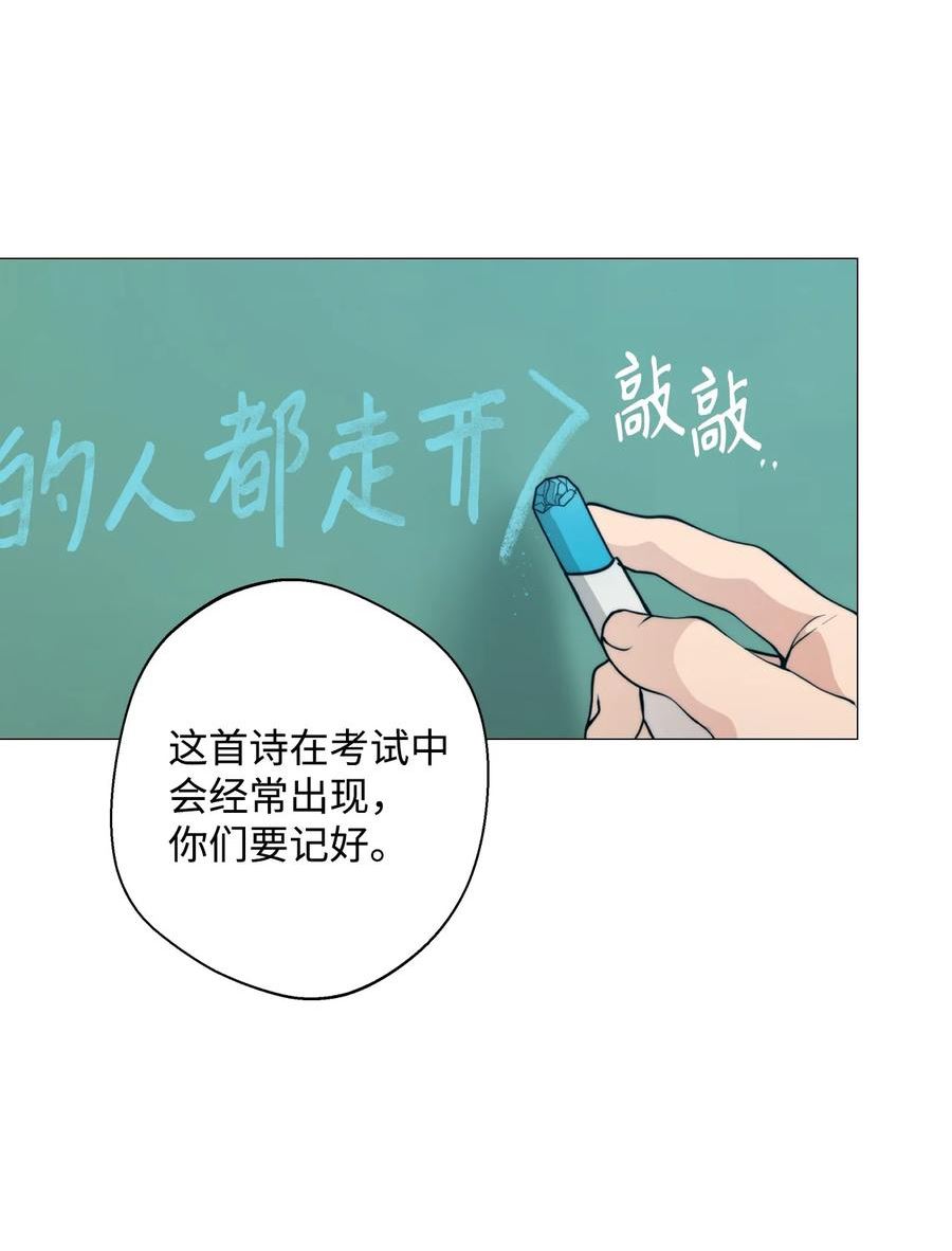 云端之恋韩漫画免费漫画,57 跟我去游乐园吧30图