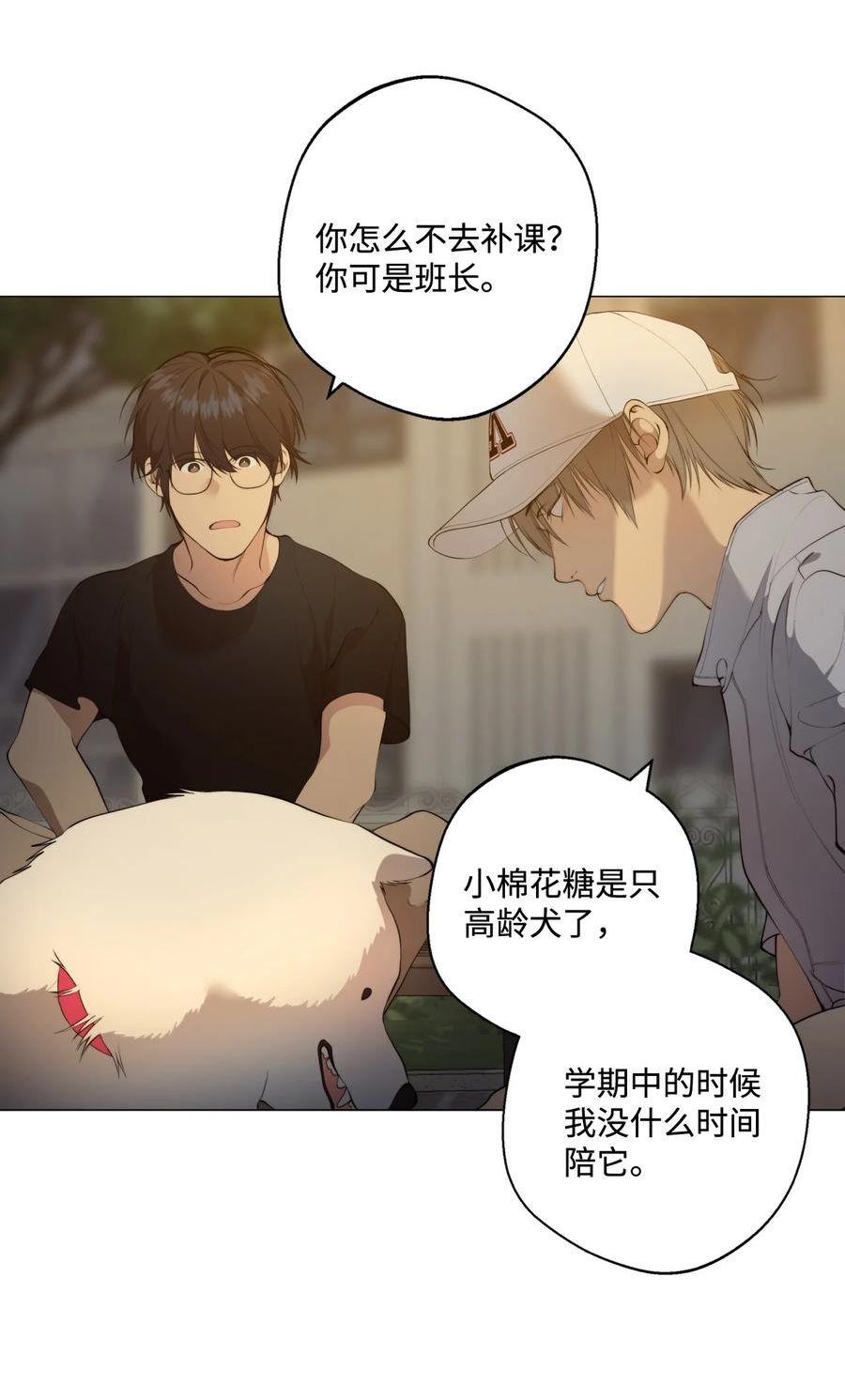 云端之恋韩漫画免费漫画,57 跟我去游乐园吧57图