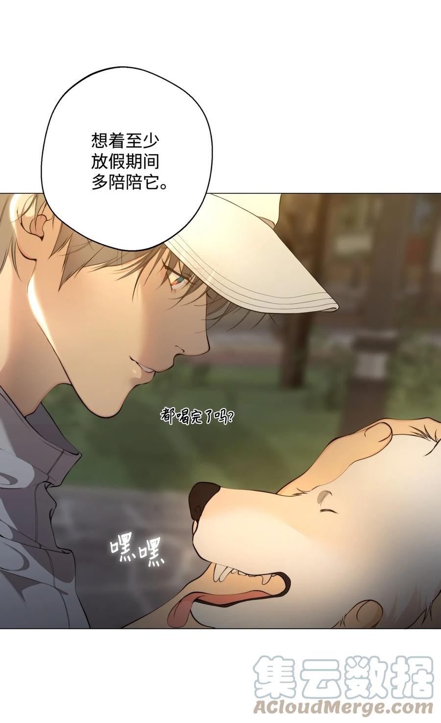 云端之恋韩漫画免费漫画,57 跟我去游乐园吧58图