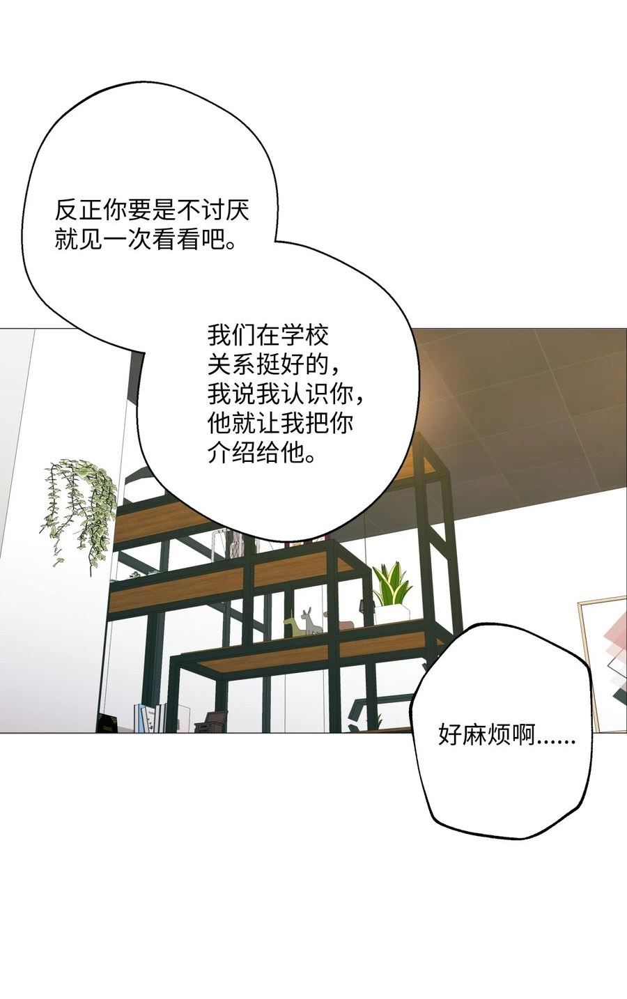 云端之恋全文免费阅读漫画,57 跟我去游乐园吧6图