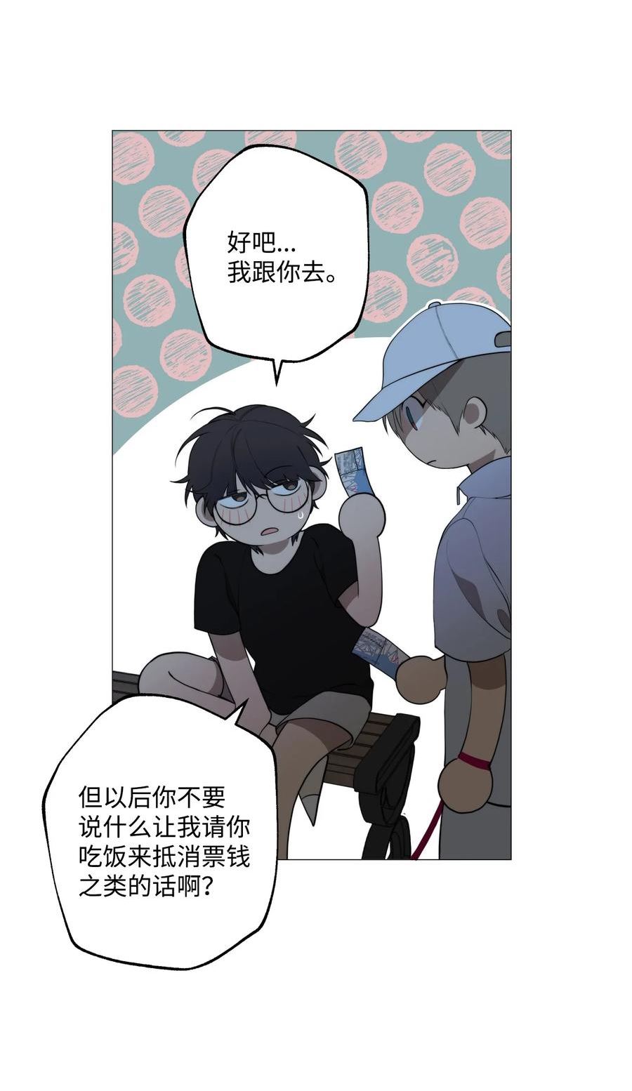 云端之恋全文免费阅读漫画,57 跟我去游乐园吧69图