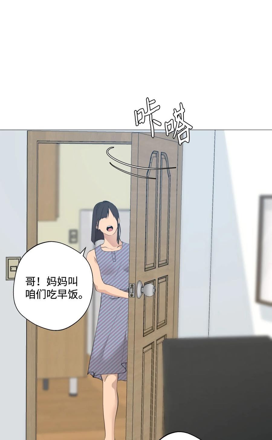 云端之恋韩漫画免费漫画,57 跟我去游乐园吧72图