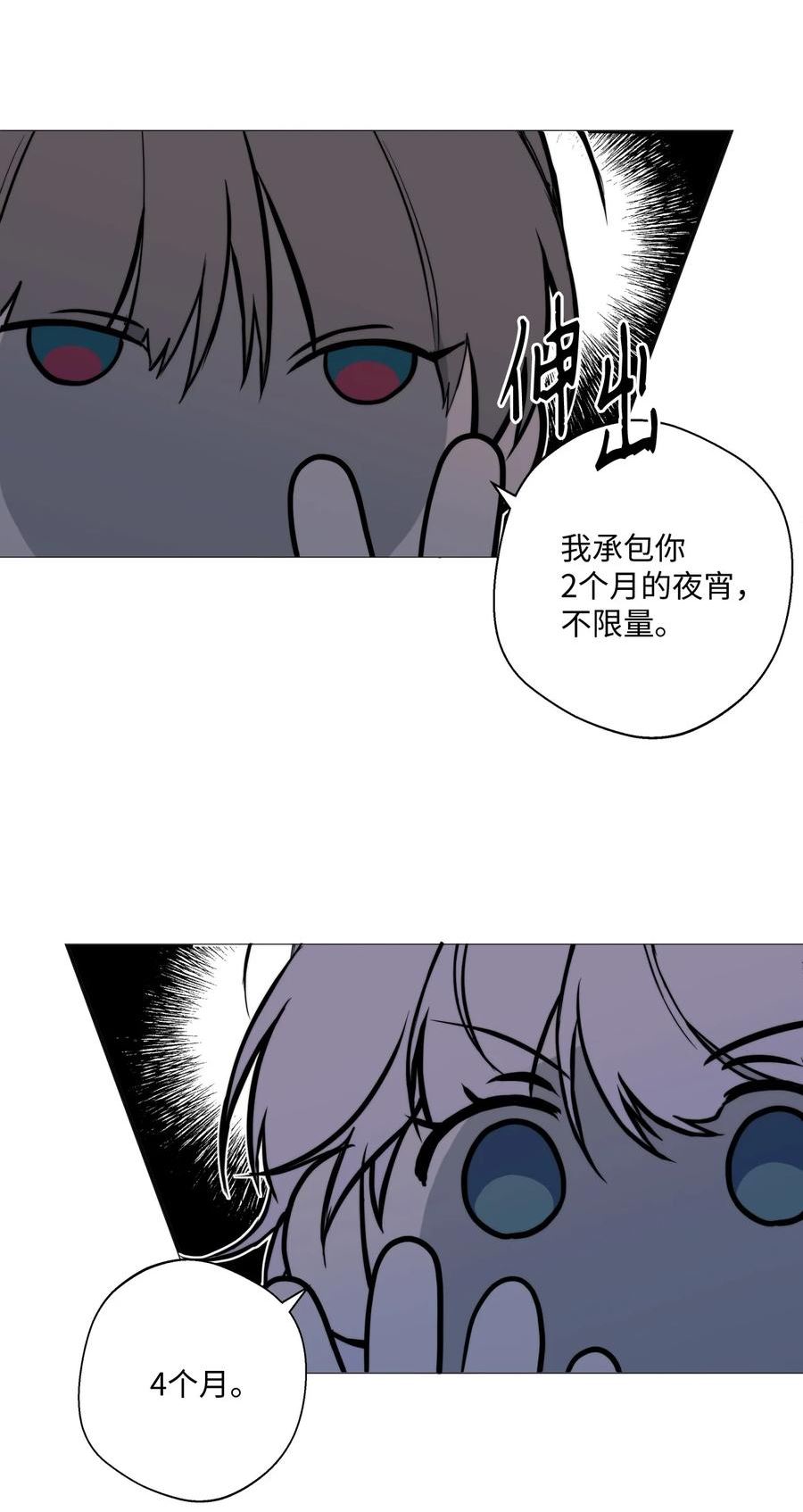 云端之恋全文免费阅读漫画,57 跟我去游乐园吧8图