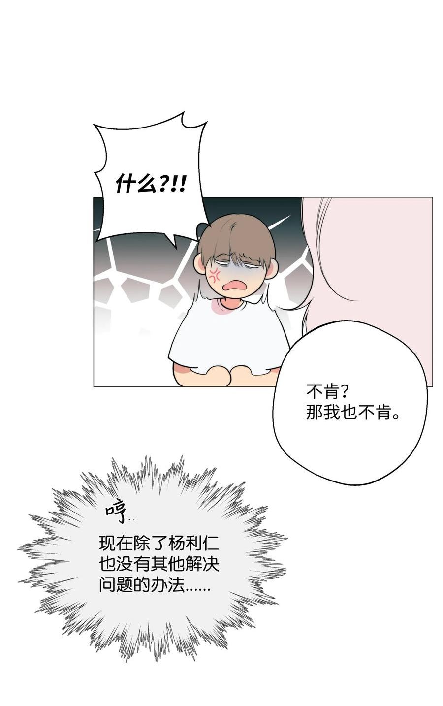 云端之恋韩漫画免费漫画,57 跟我去游乐园吧9图