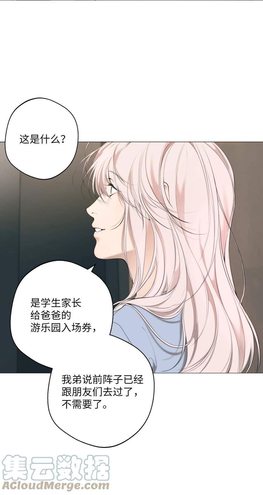 云端之恋小说漫画,59 他真的不在乎？7图