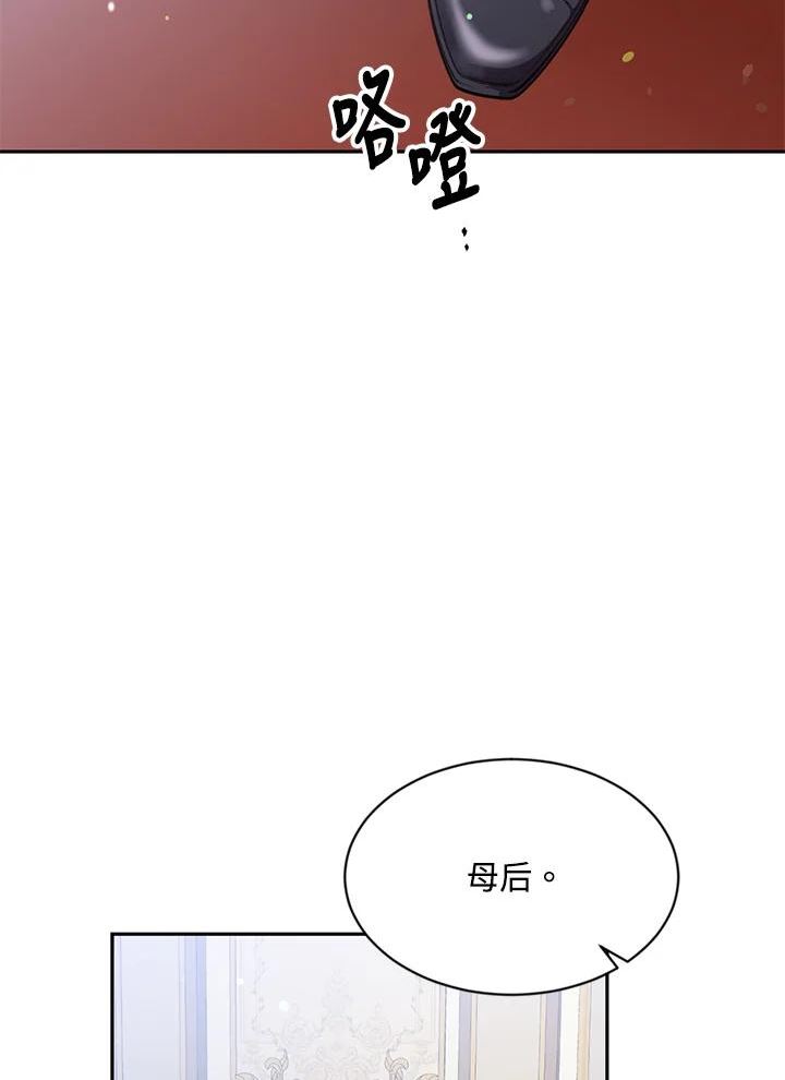 目标是成为长命百岁的千金大小姐漫画,第59话84图