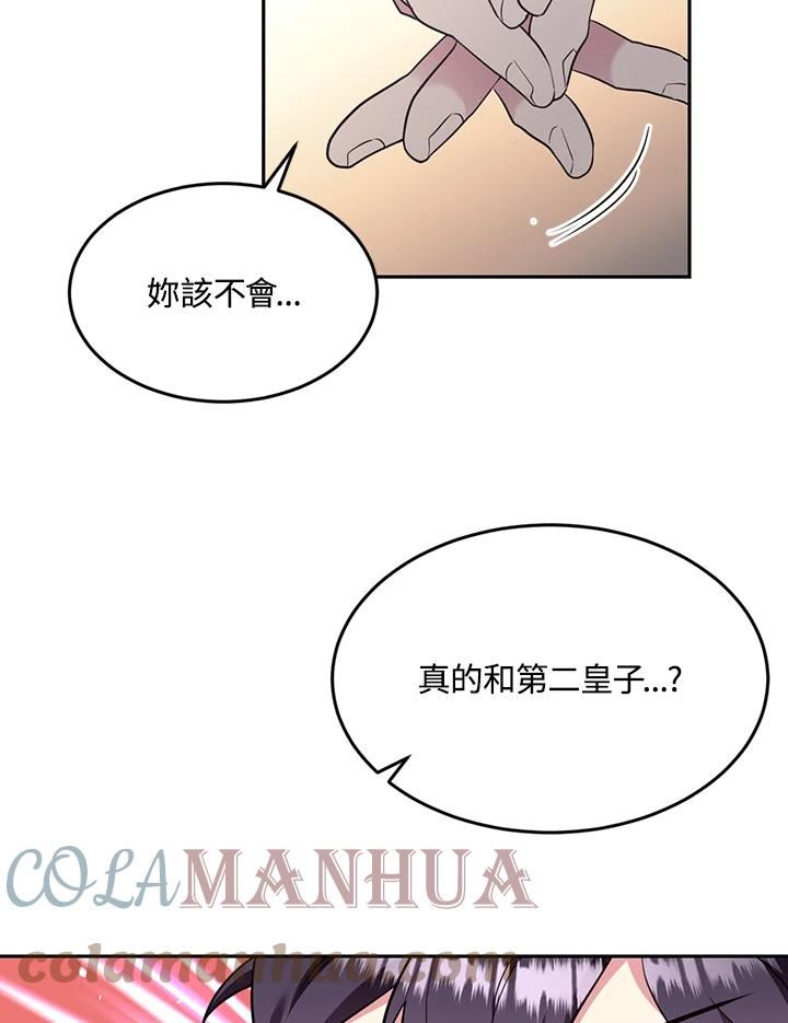 目标是成为长命百岁的千金大小姐漫画,第68话17图