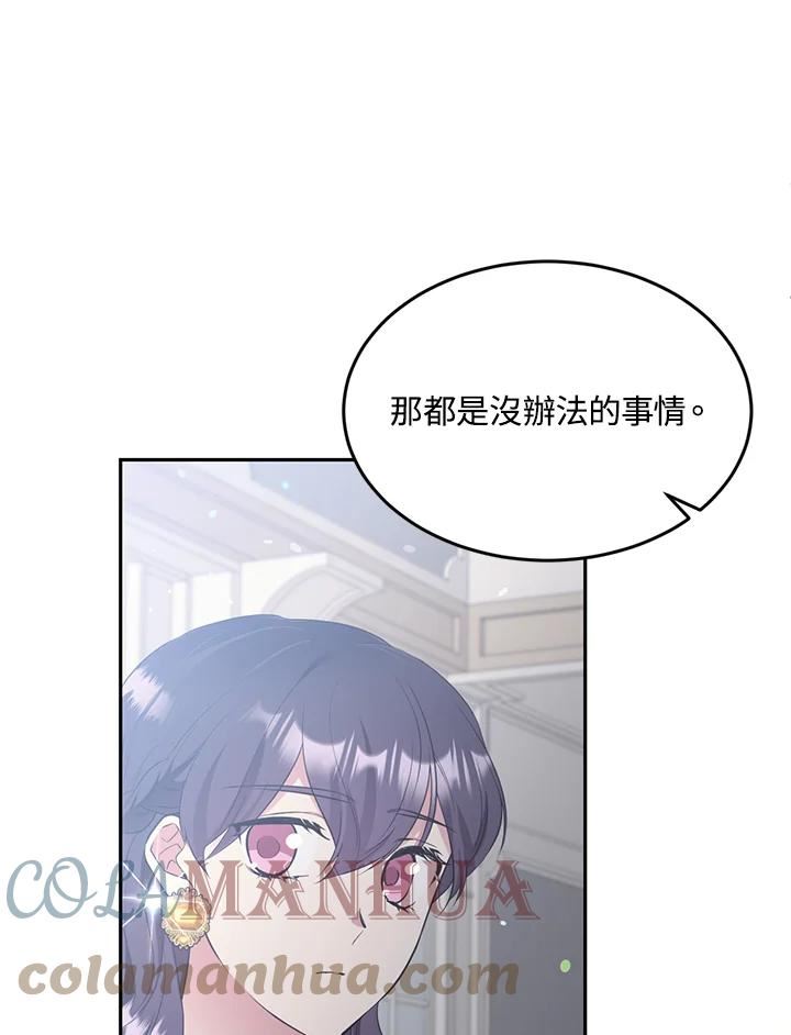 目标是成为长命百岁的千金大小姐漫画,第68话29图