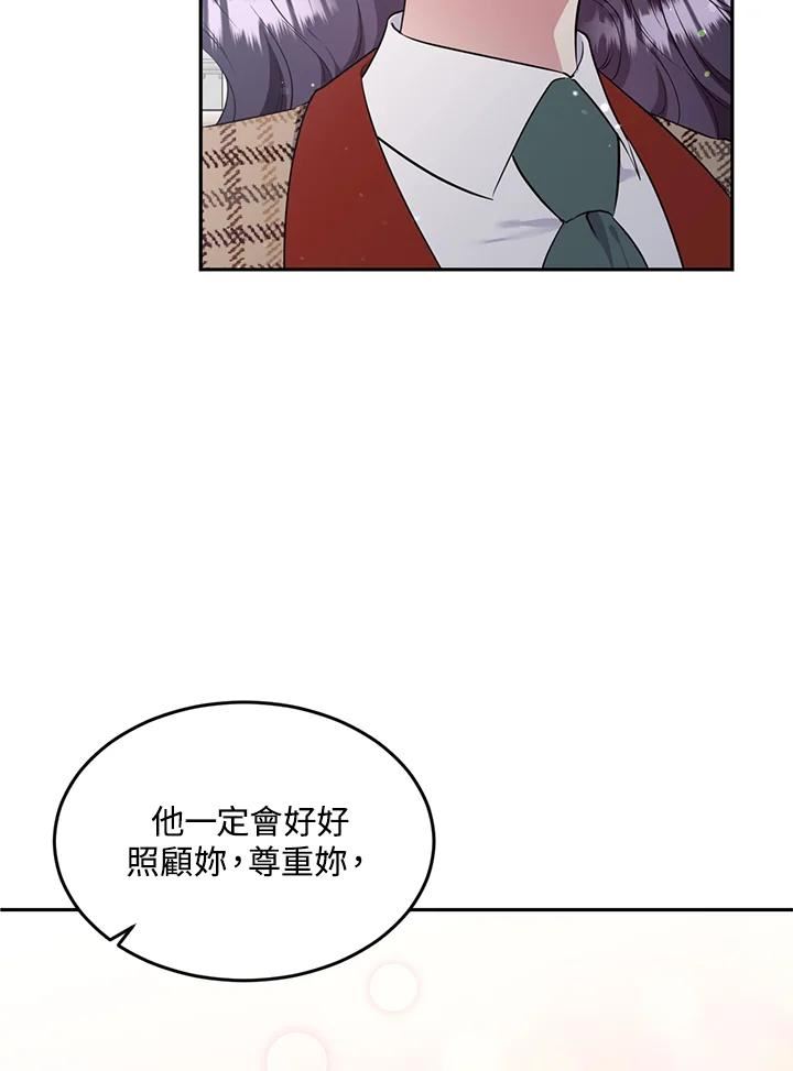 目标是成为长命百岁的千金大小姐漫画,第68话40图