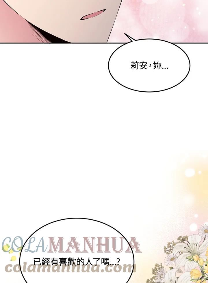 目标是成为长命百岁的千金大小姐漫画,第68话49图