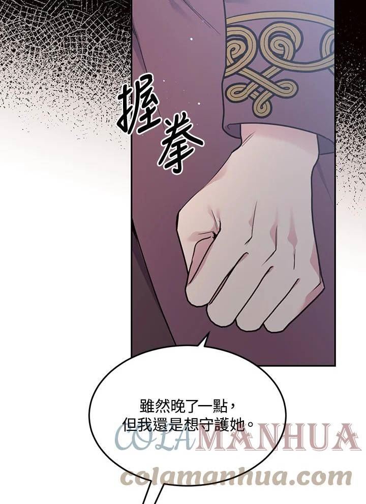 目标是成为长命百岁的千金大小姐漫画,第69话73图