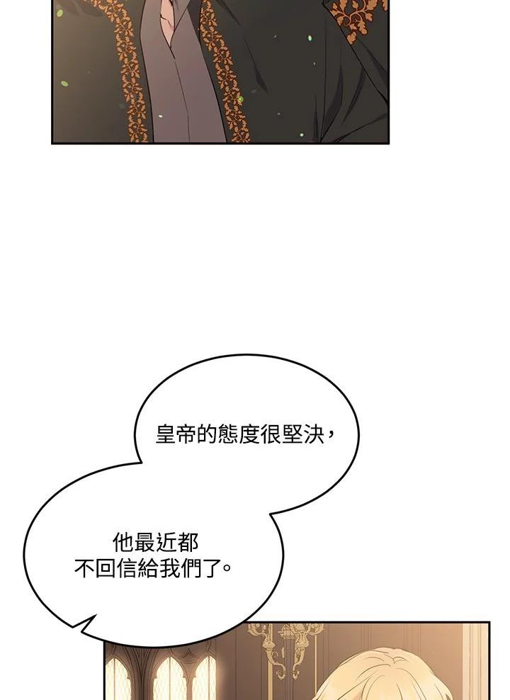 目标是成为长命百岁的千金大小姐漫画,第69话8图