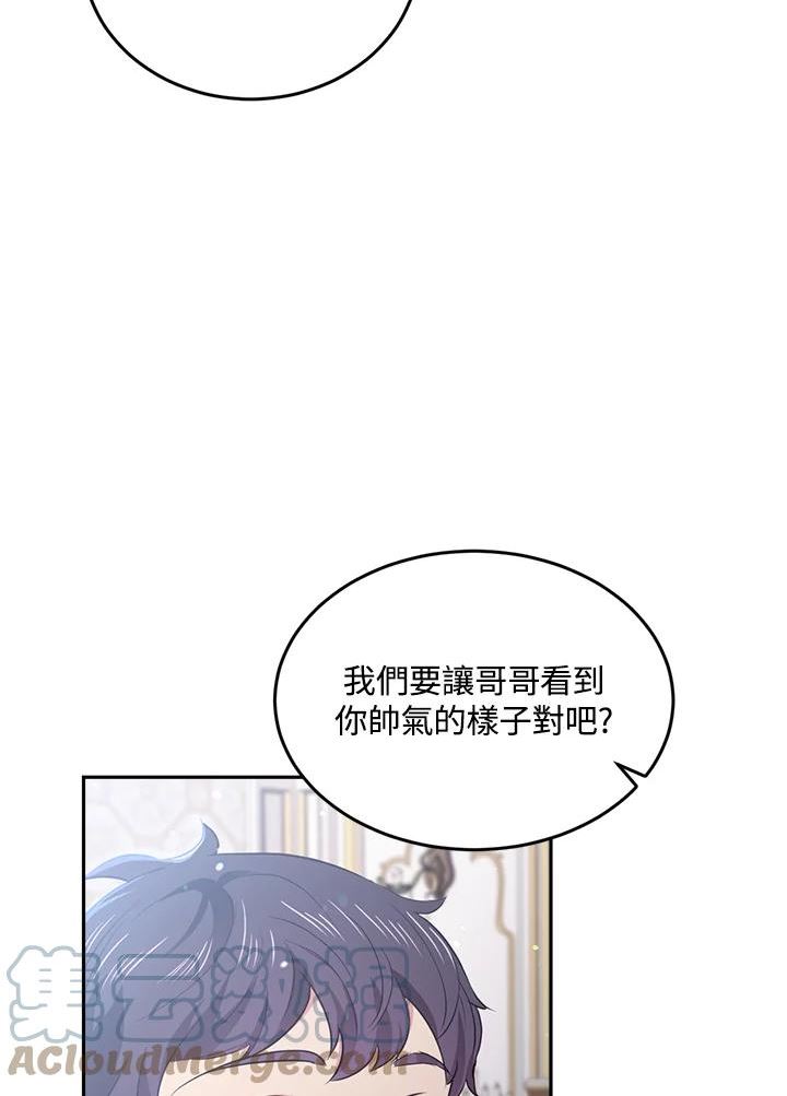 目标是成为长命百岁的千金大小姐漫画,第61话(第1季最终章)101图