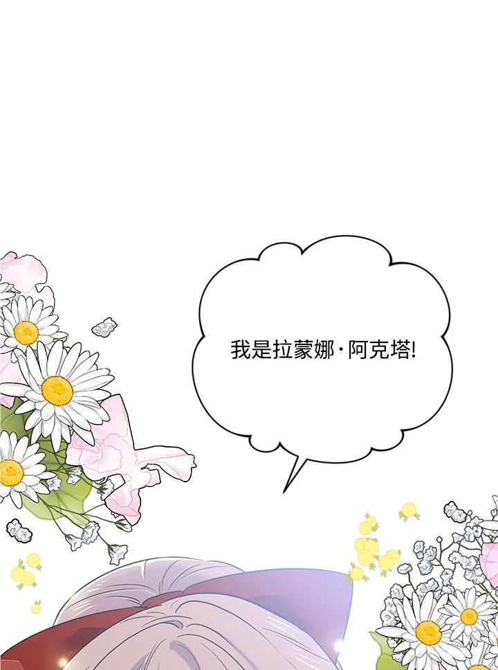 目标是成为长命百岁的千金大小姐漫画,第61话(第1季最终章)126图