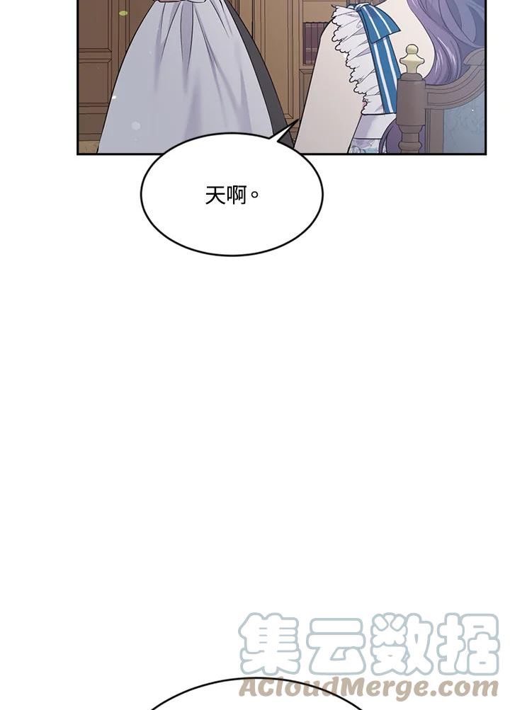 目标是成为长命百岁的千金大小姐漫画,第61话(第1季最终章)69图