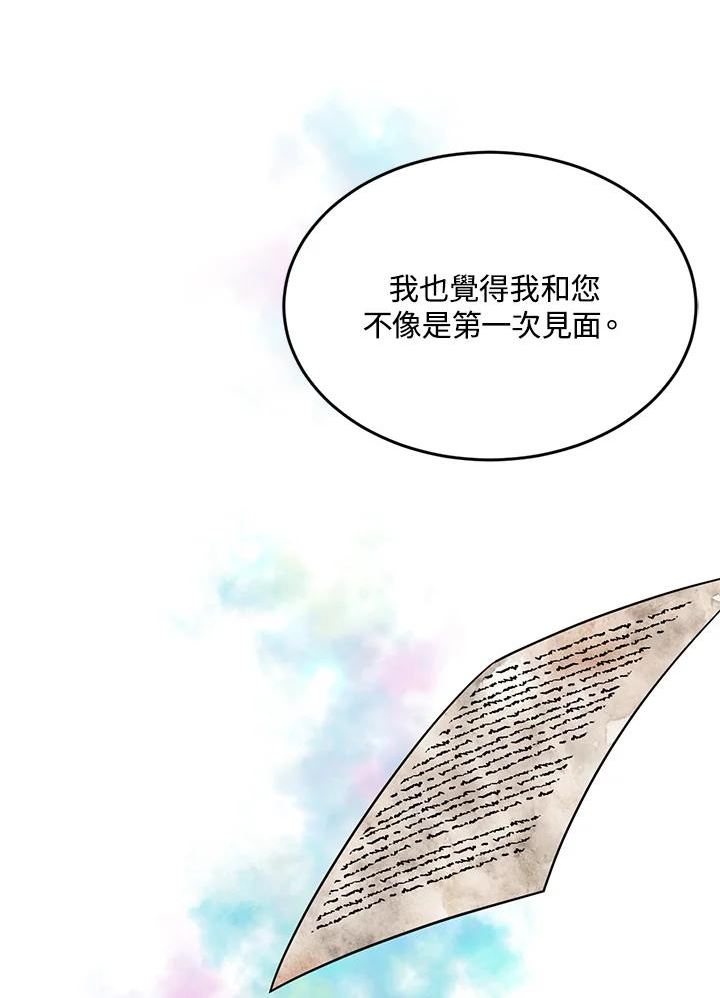 目标是成为长命百岁的千金大小姐漫画,第62话48图