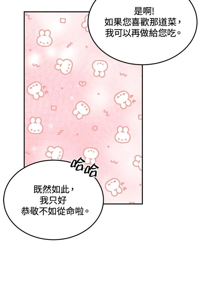 目标是成为长命百岁的千金大小姐漫画,第63话14图